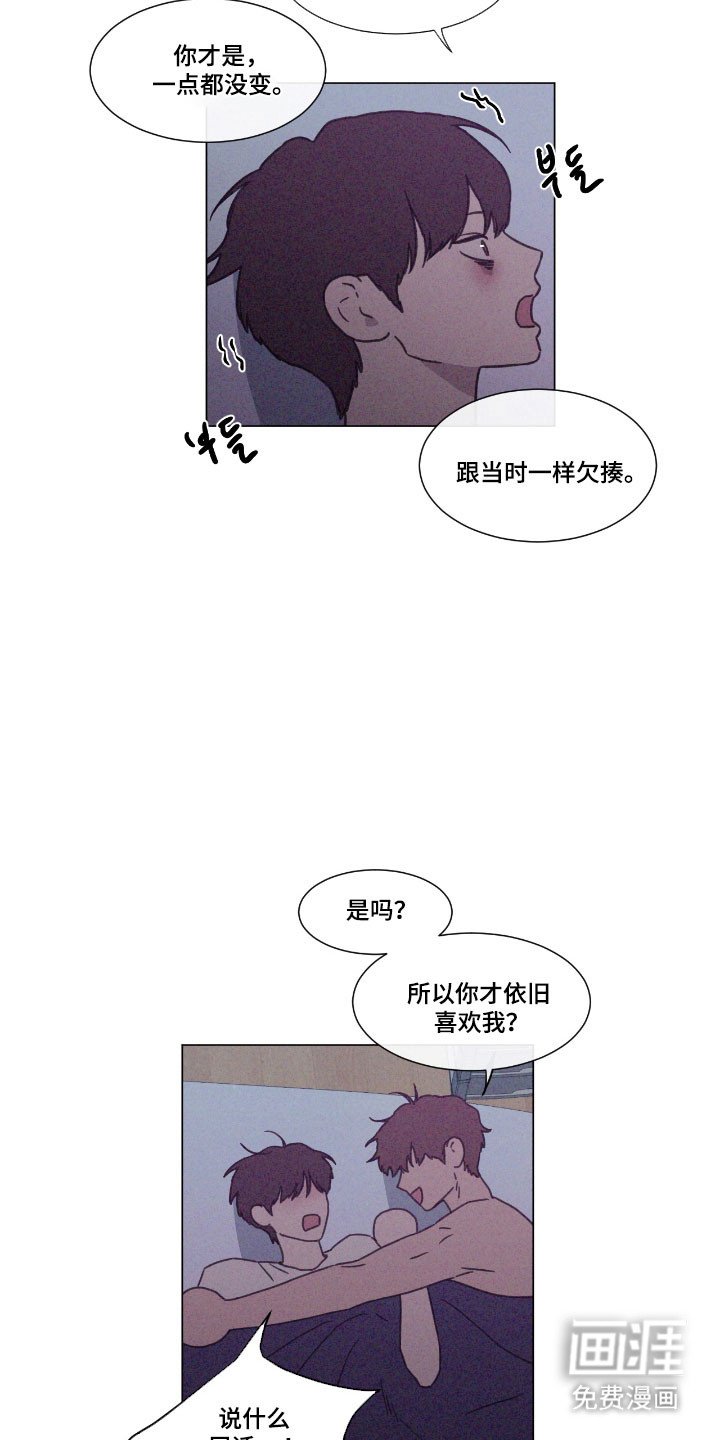 第79章：【第二季】依旧喜欢