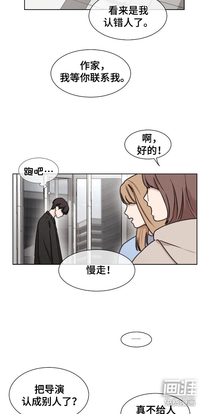 第8章：贵人