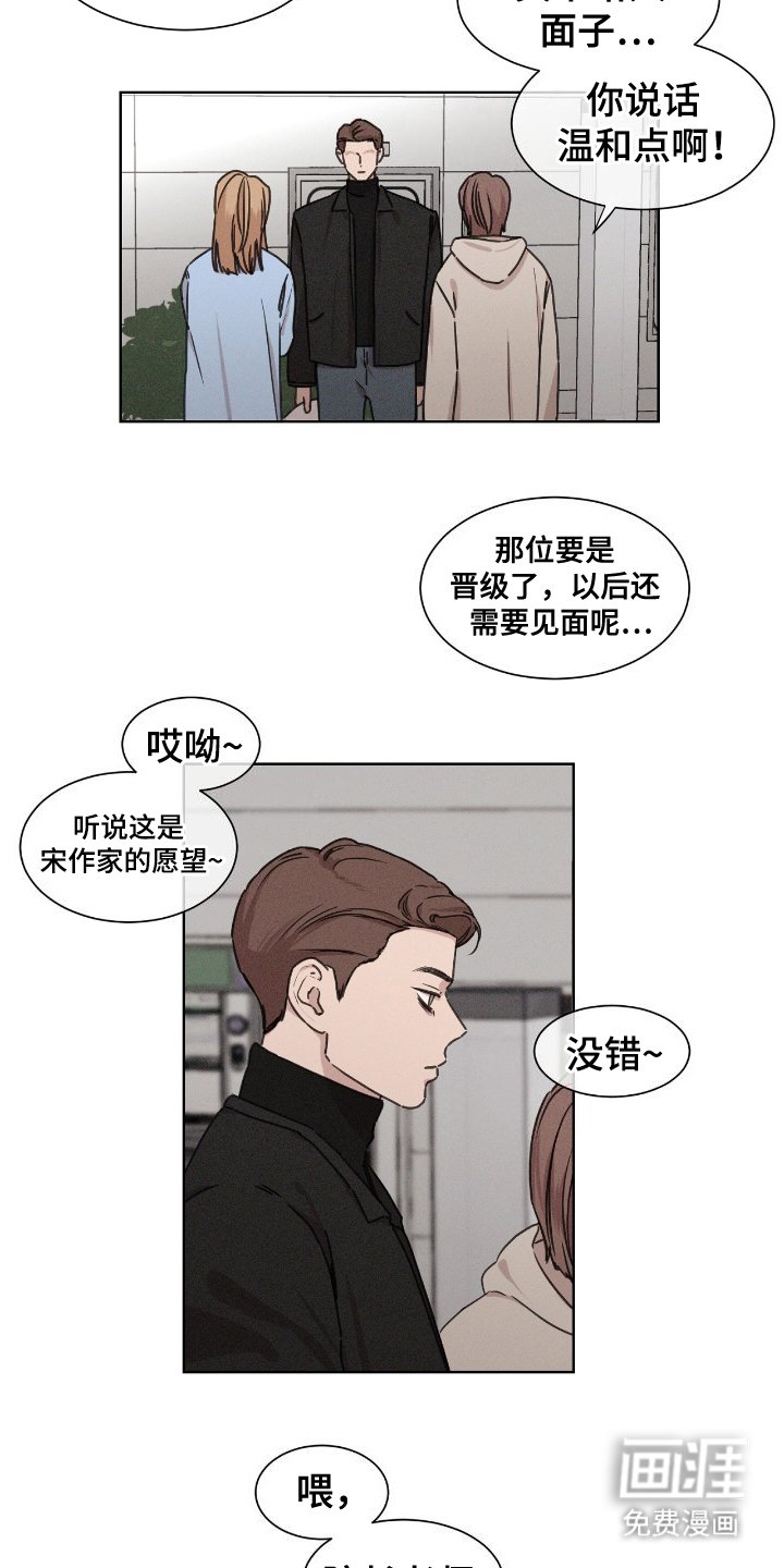 第8章：贵人