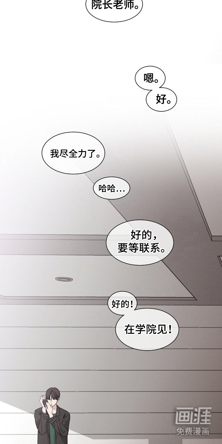 第8章：贵人