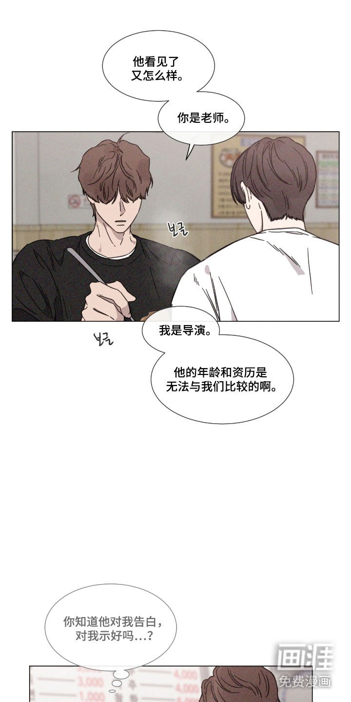 第80章：【第二季】追求方式