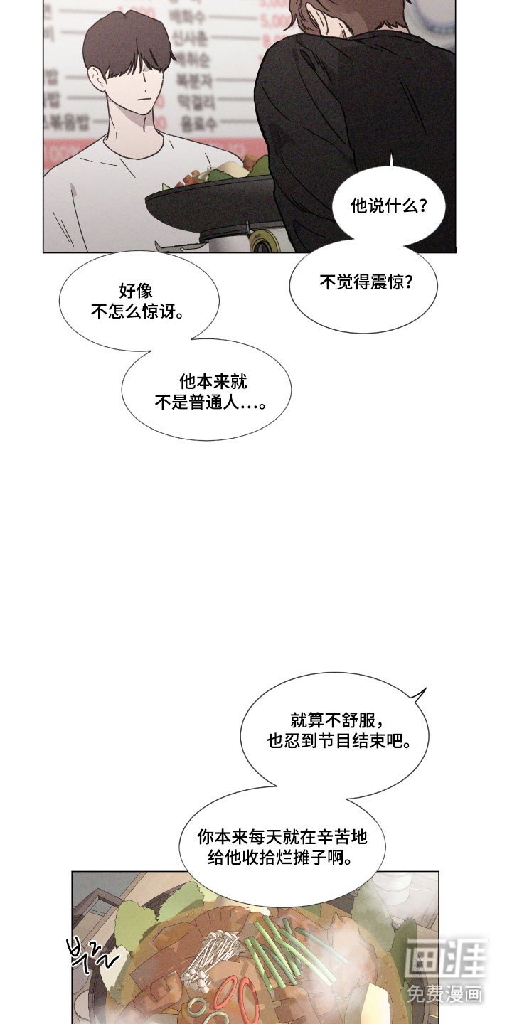 第80章：【第二季】追求方式
