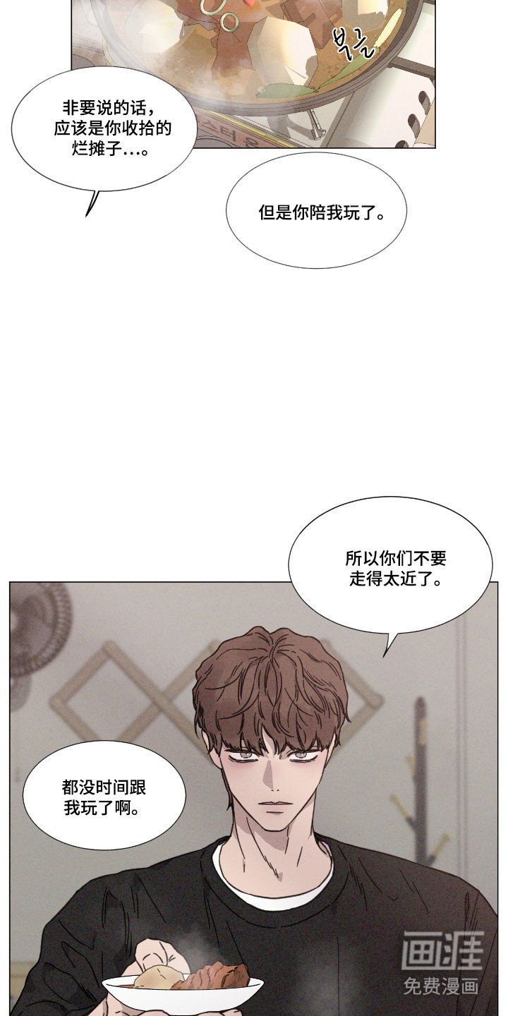 第80章：【第二季】追求方式