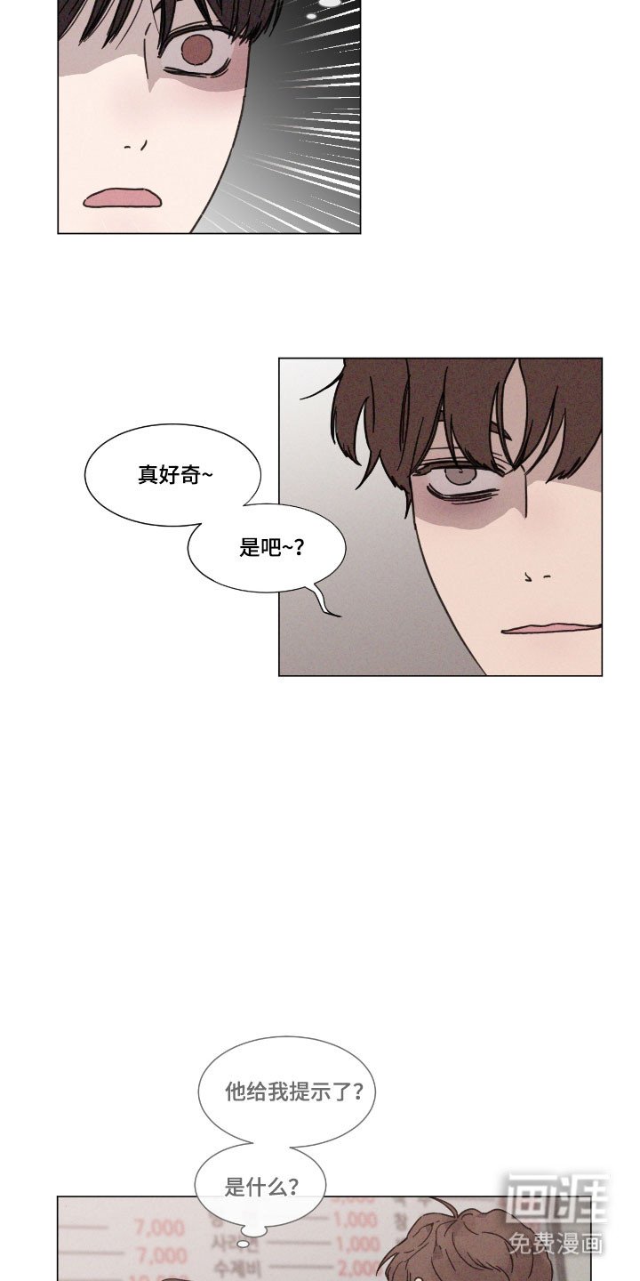 第80章：【第二季】追求方式