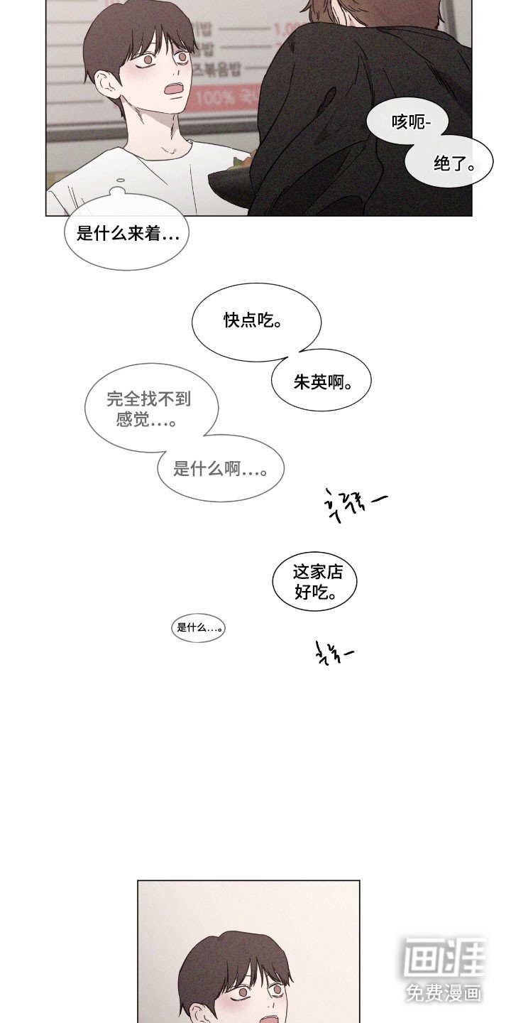 第80章：【第二季】追求方式