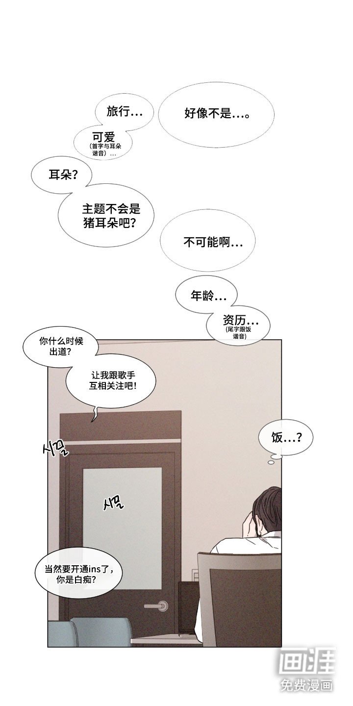 第80章：【第二季】追求方式