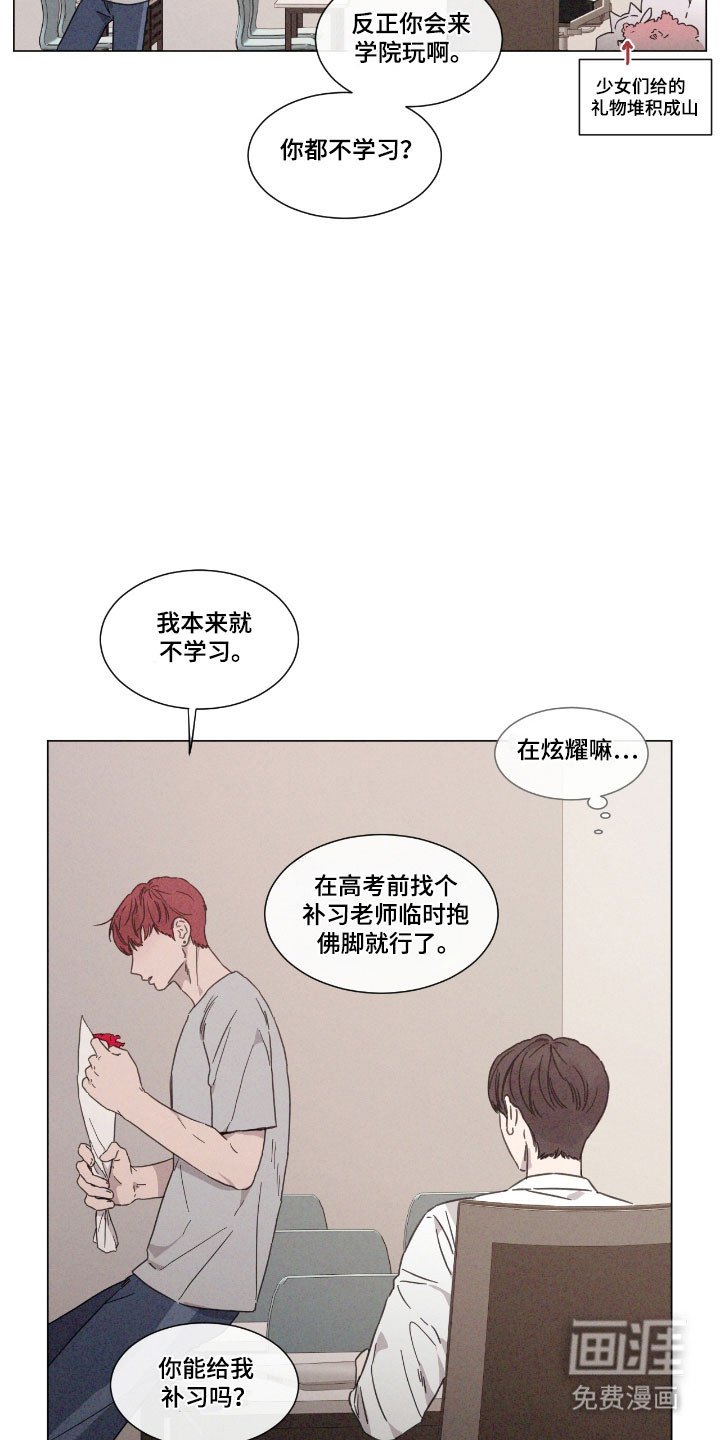 第80章：【第二季】追求方式