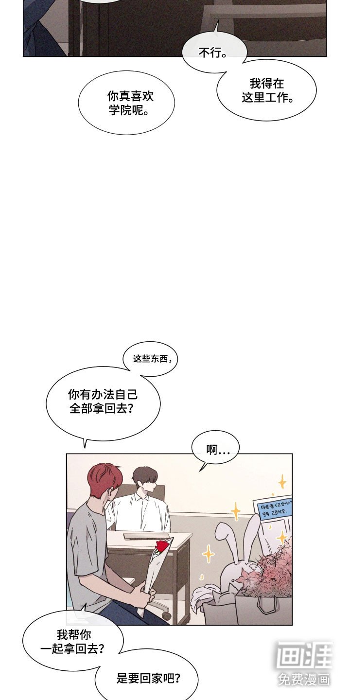 第80章：【第二季】追求方式