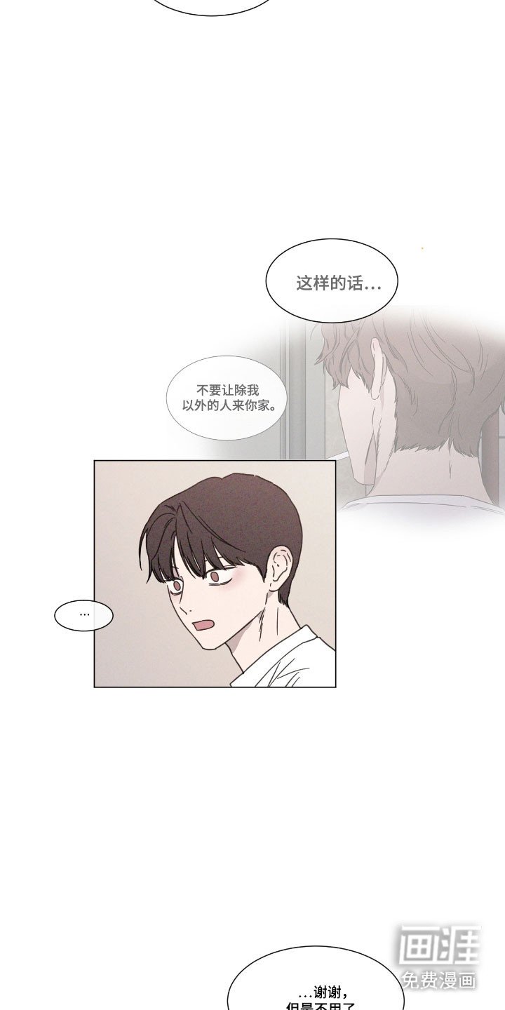 第80章：【第二季】追求方式