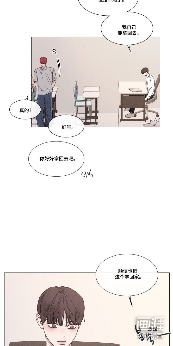 第80章：【第二季】追求方式
