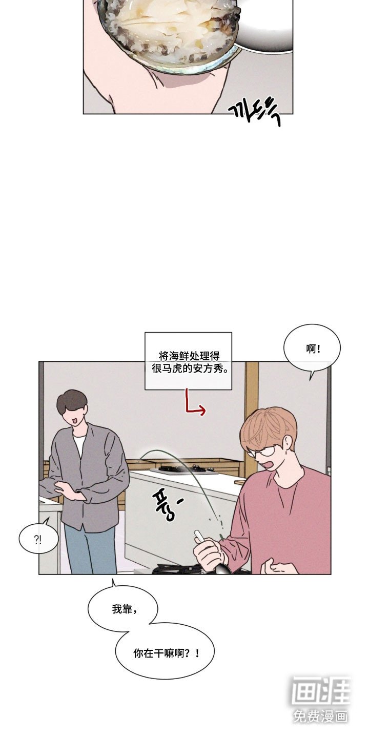 第81章：【第二季】拐弯抹角