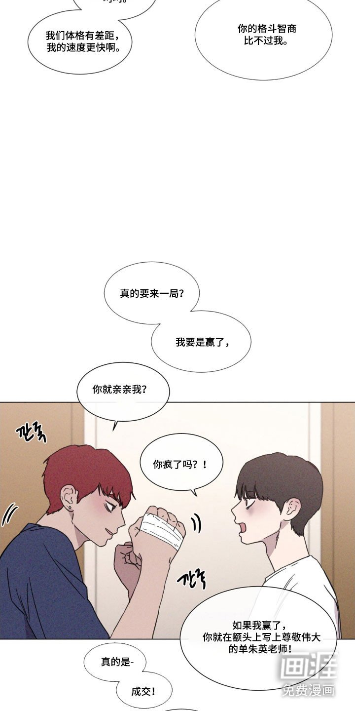 第81章：【第二季】拐弯抹角