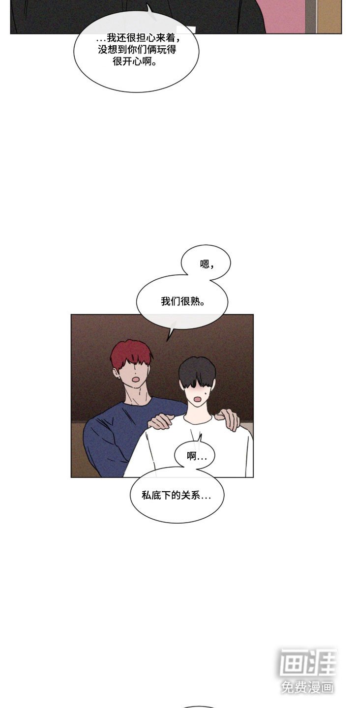 第81章：【第二季】拐弯抹角