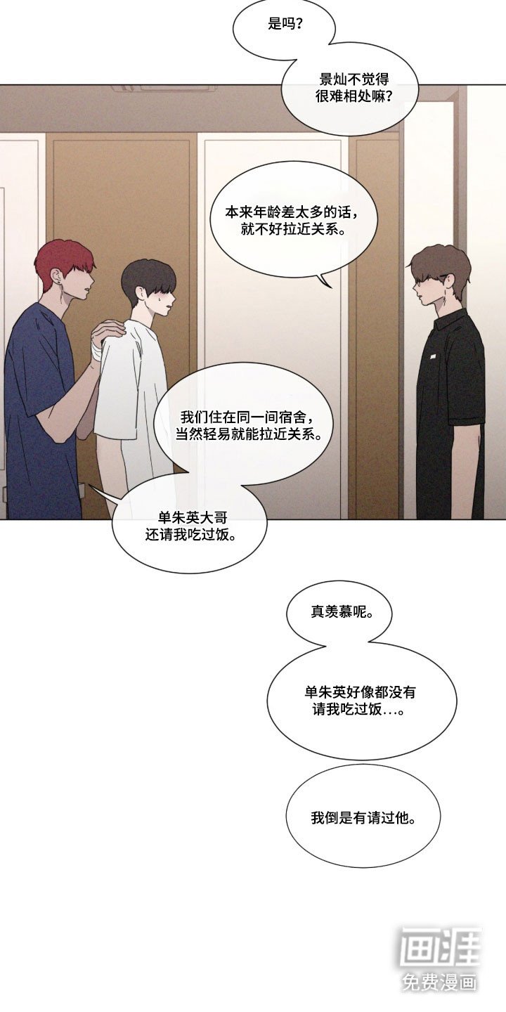 第81章：【第二季】拐弯抹角