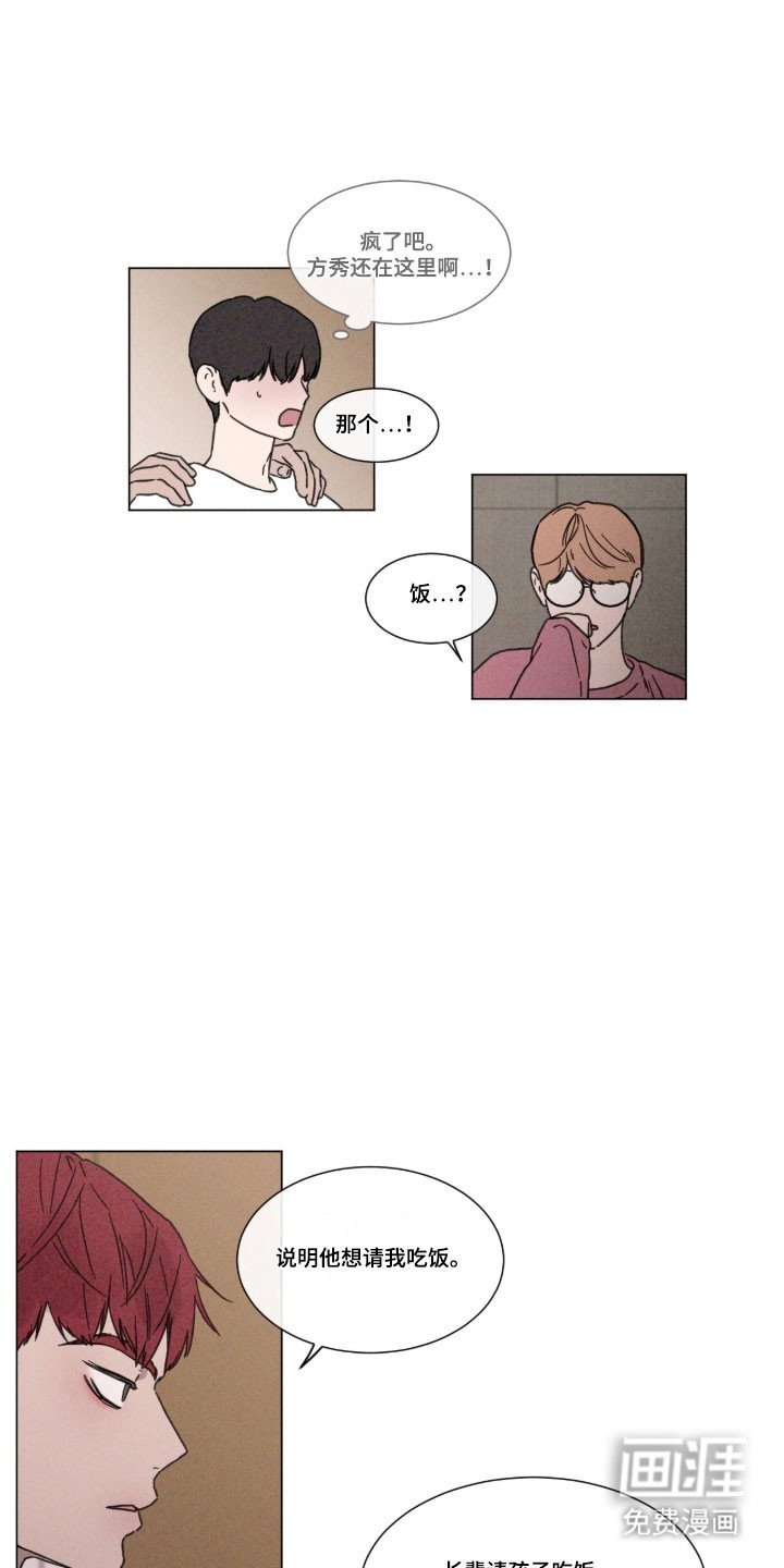 第81章：【第二季】拐弯抹角