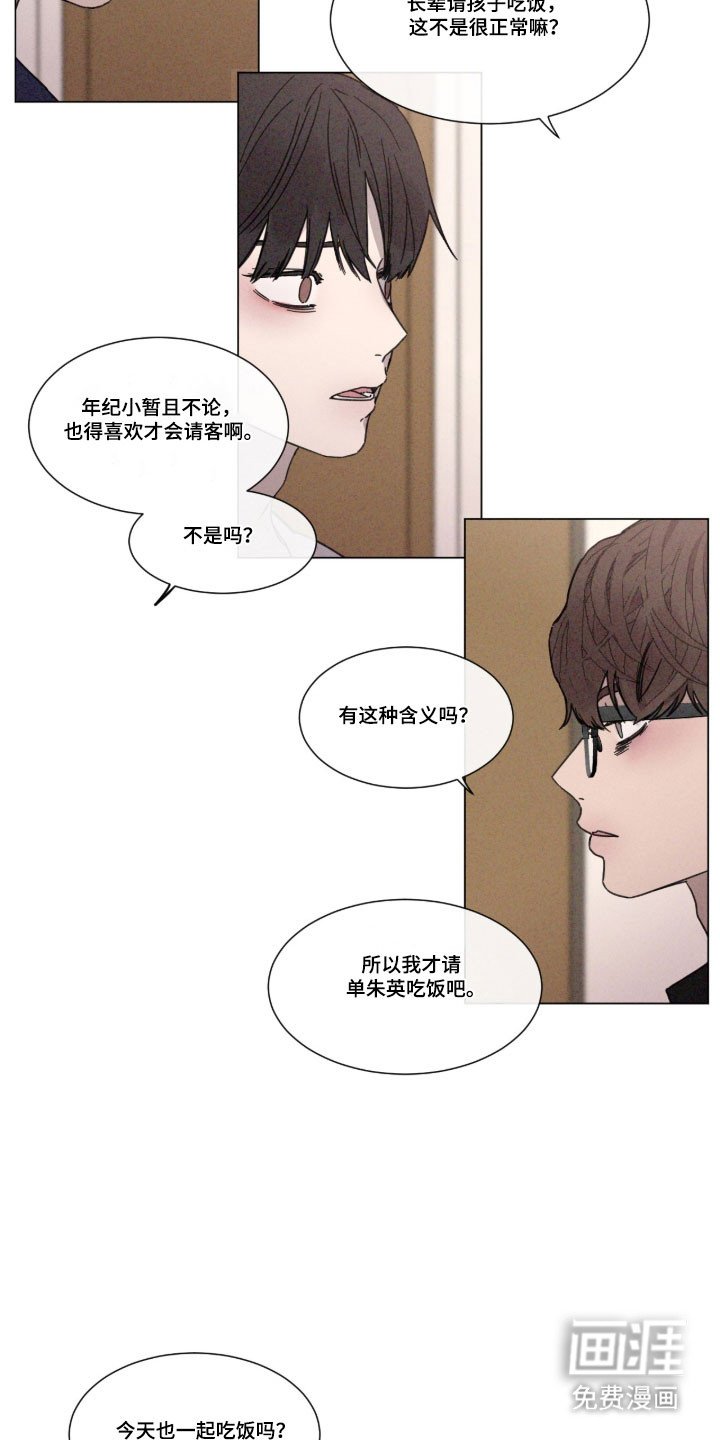 第81章：【第二季】拐弯抹角