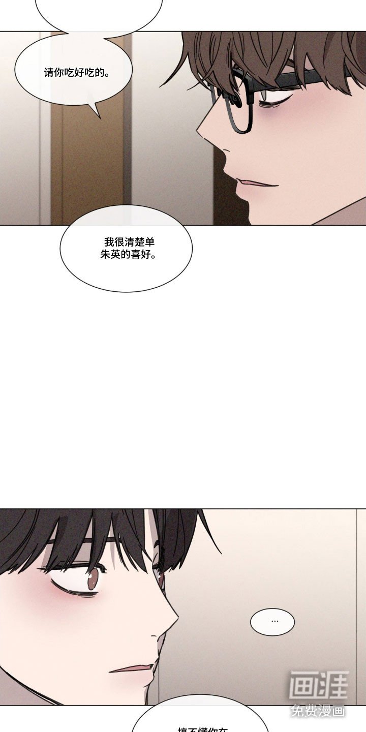 第81章：【第二季】拐弯抹角