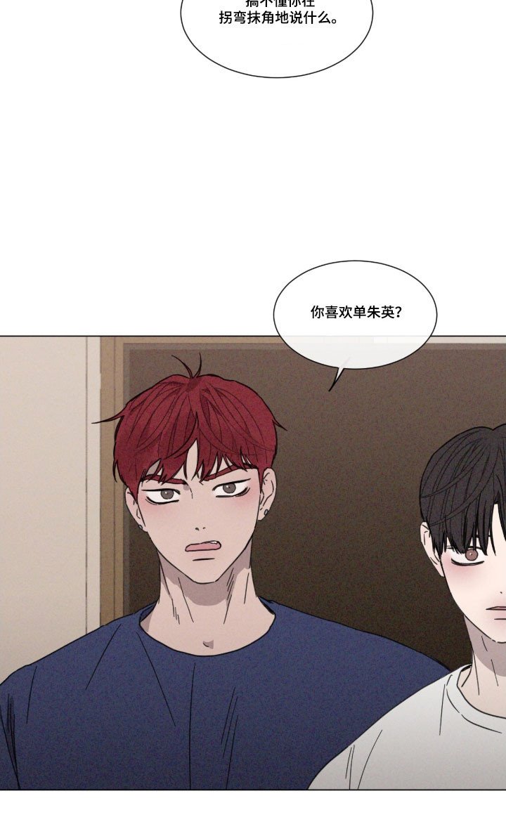 第81章：【第二季】拐弯抹角