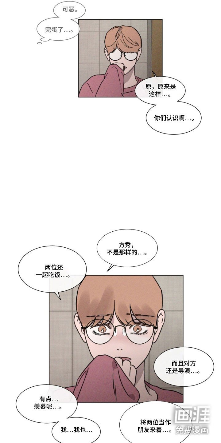 第82章：【第二季】以后见