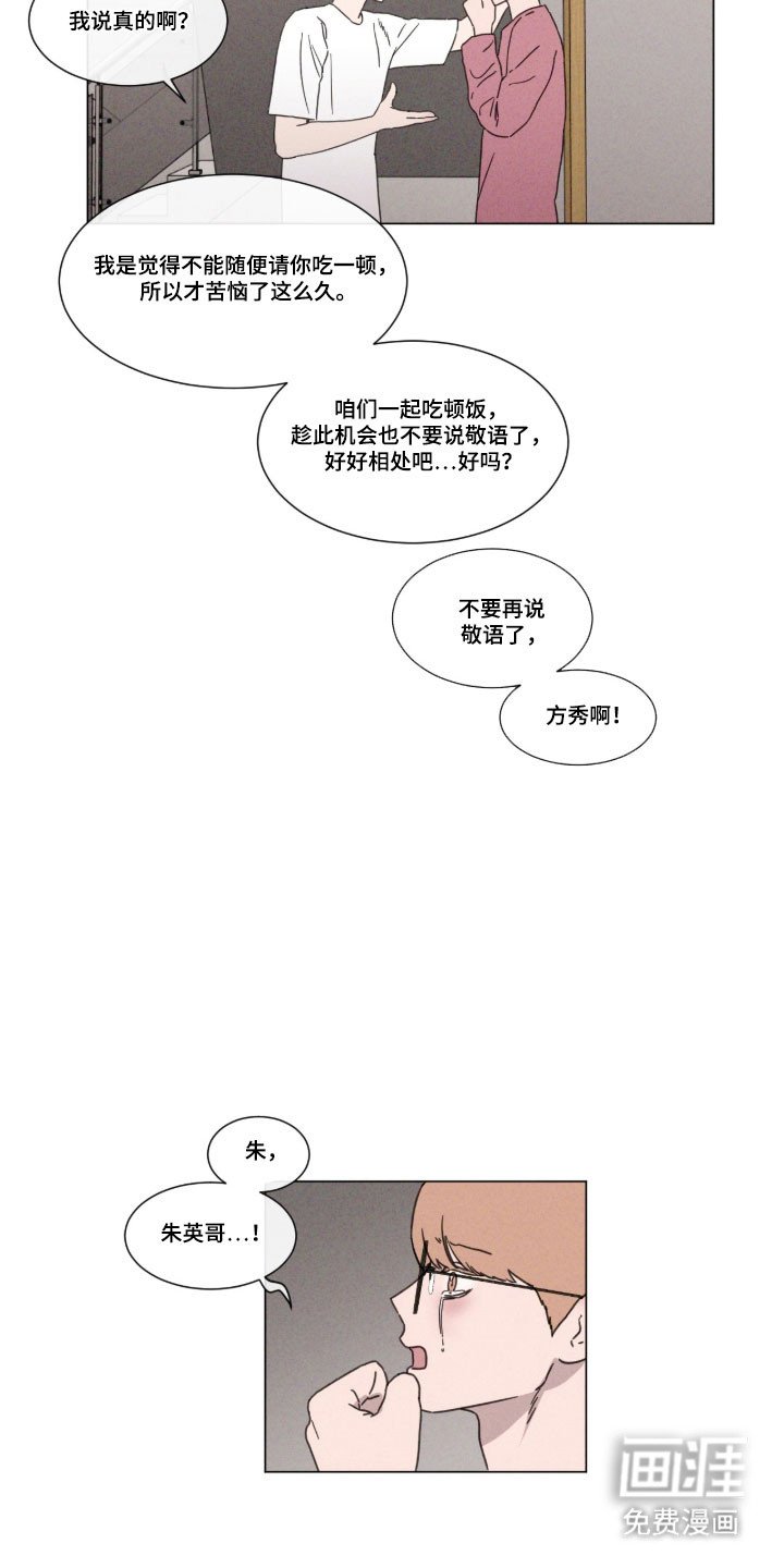 第82章：【第二季】以后见