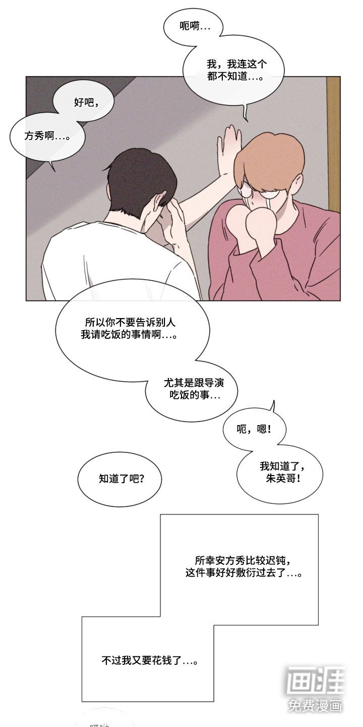 第82章：【第二季】以后见