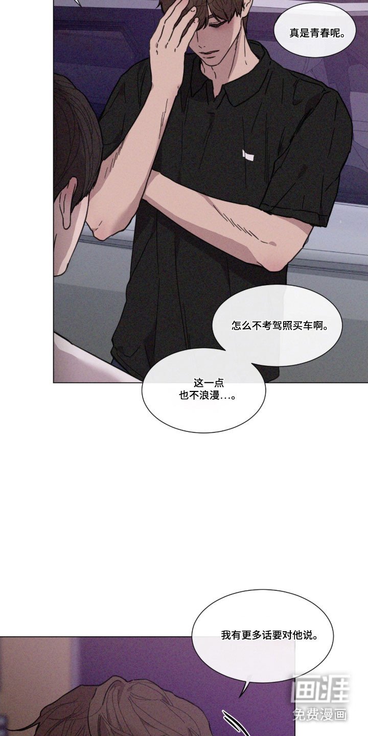 第82章：【第二季】以后见