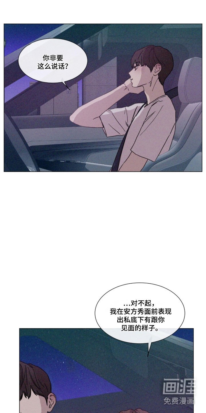 第83章：【第二季】提出条件