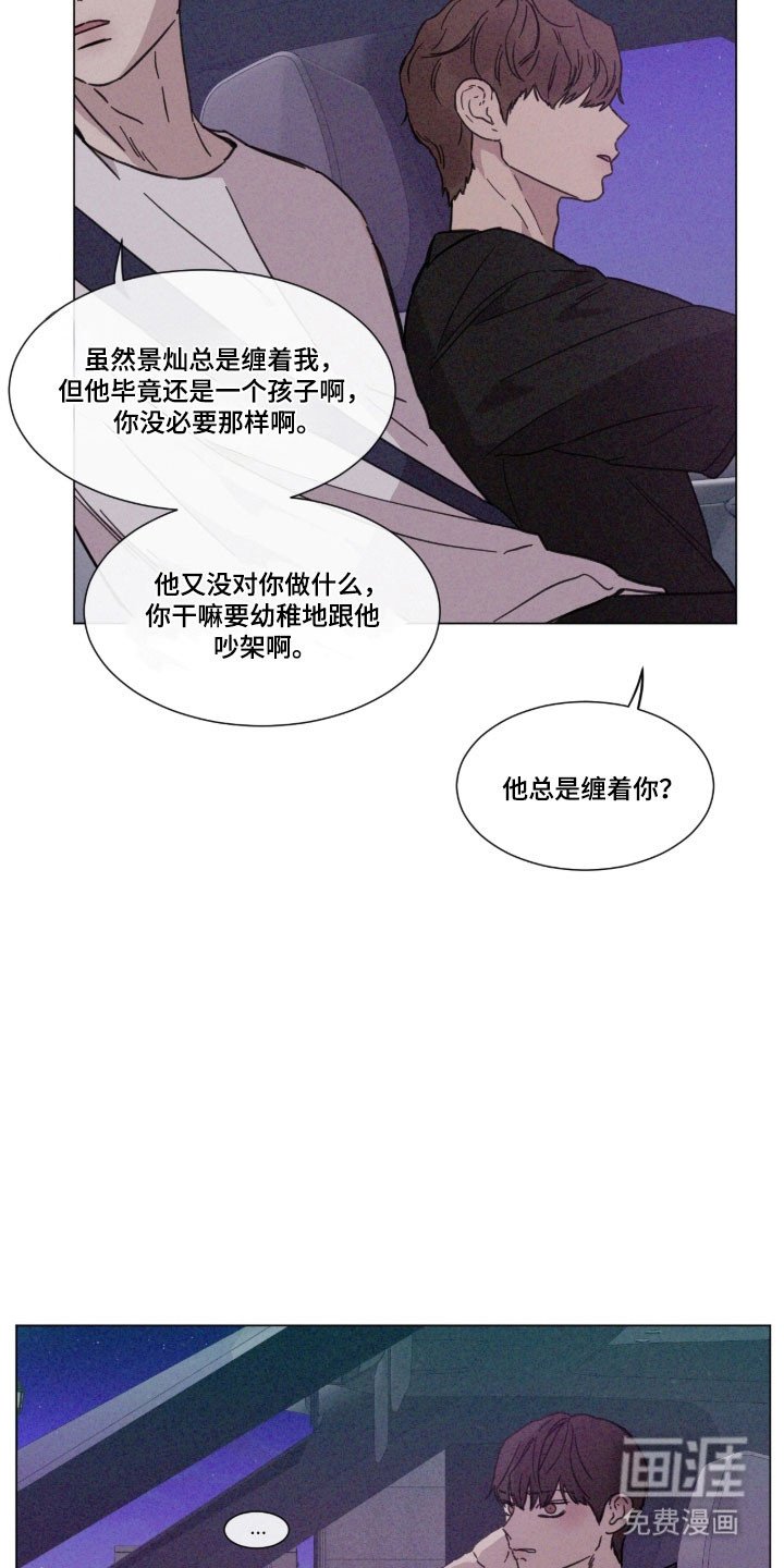 第83章：【第二季】提出条件