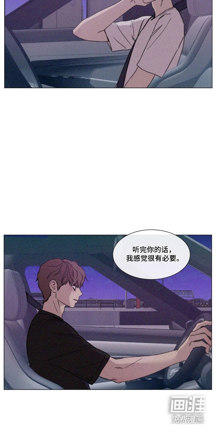 第83章：【第二季】提出条件