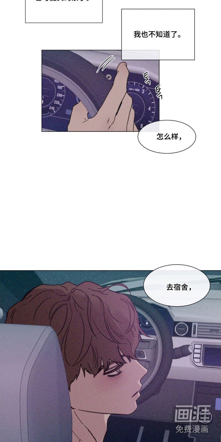 第83章：【第二季】提出条件