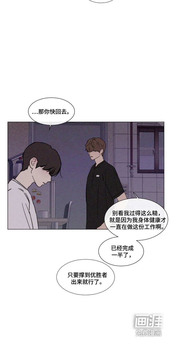 第83章：【第二季】提出条件