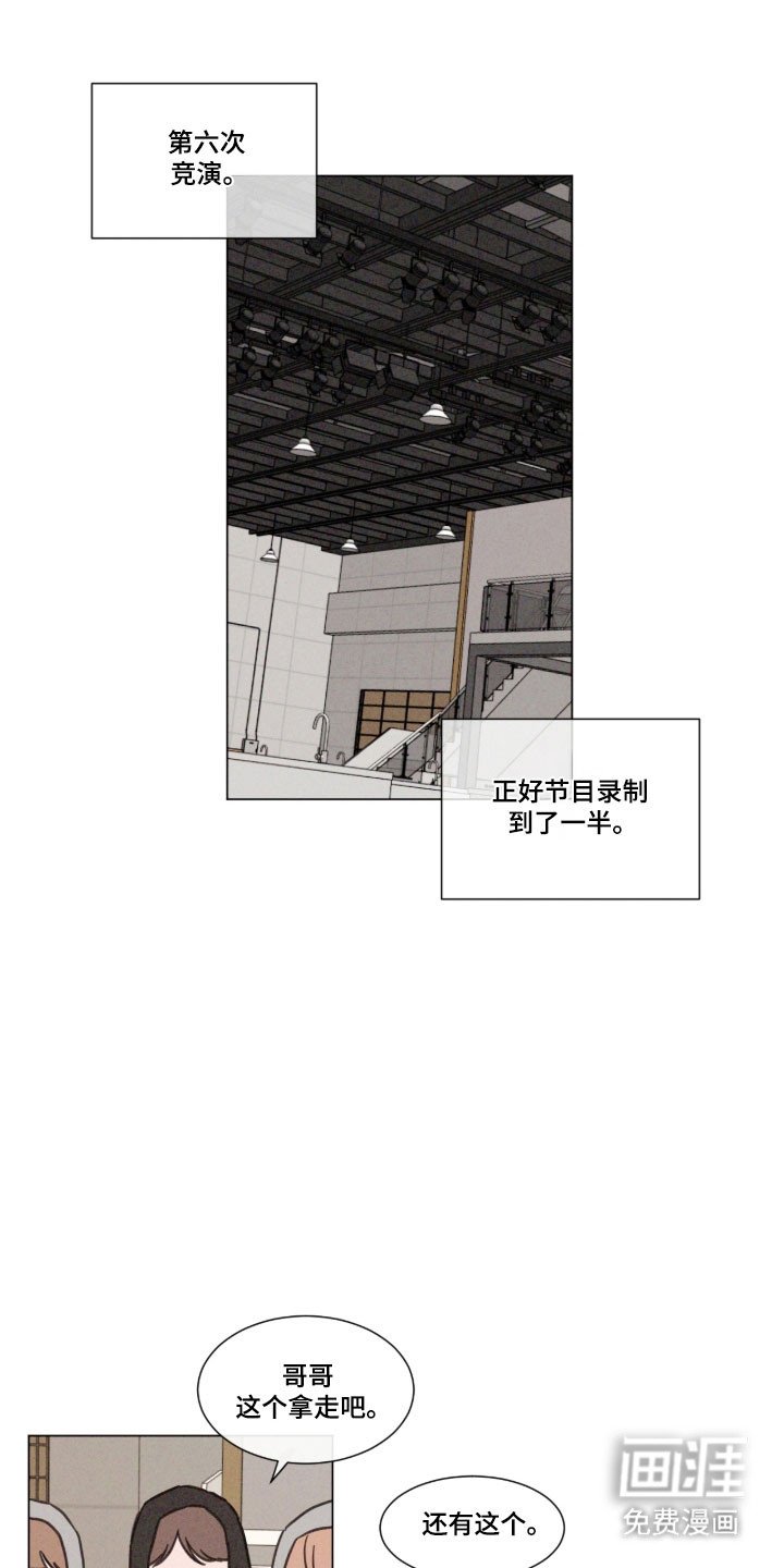 第84章：【第二季】参赛者