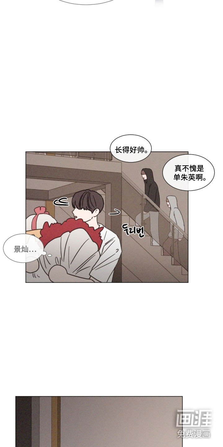第84章：【第二季】参赛者