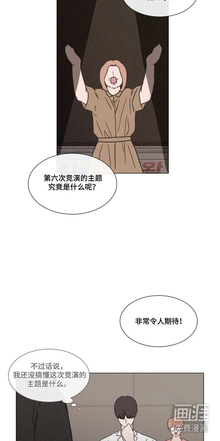 第84章：【第二季】参赛者