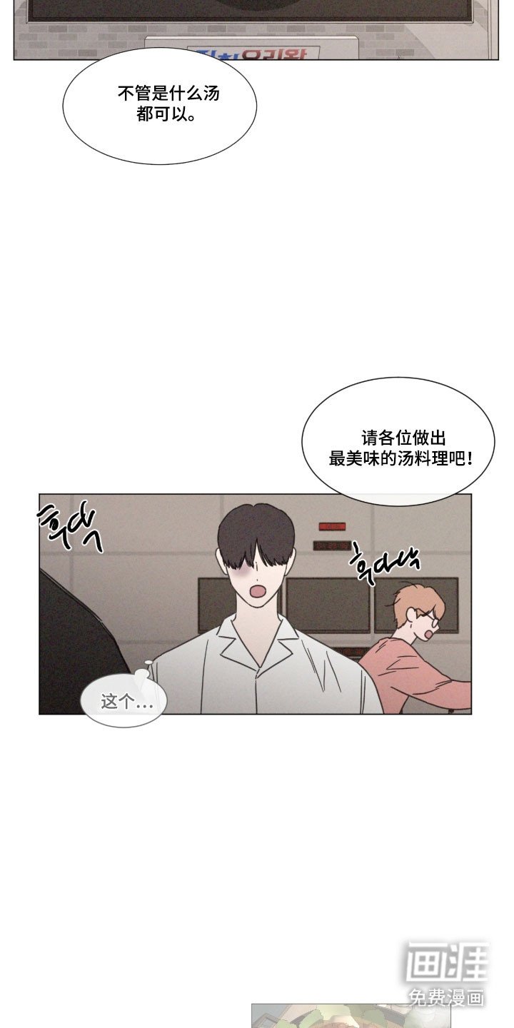 第84章：【第二季】参赛者
