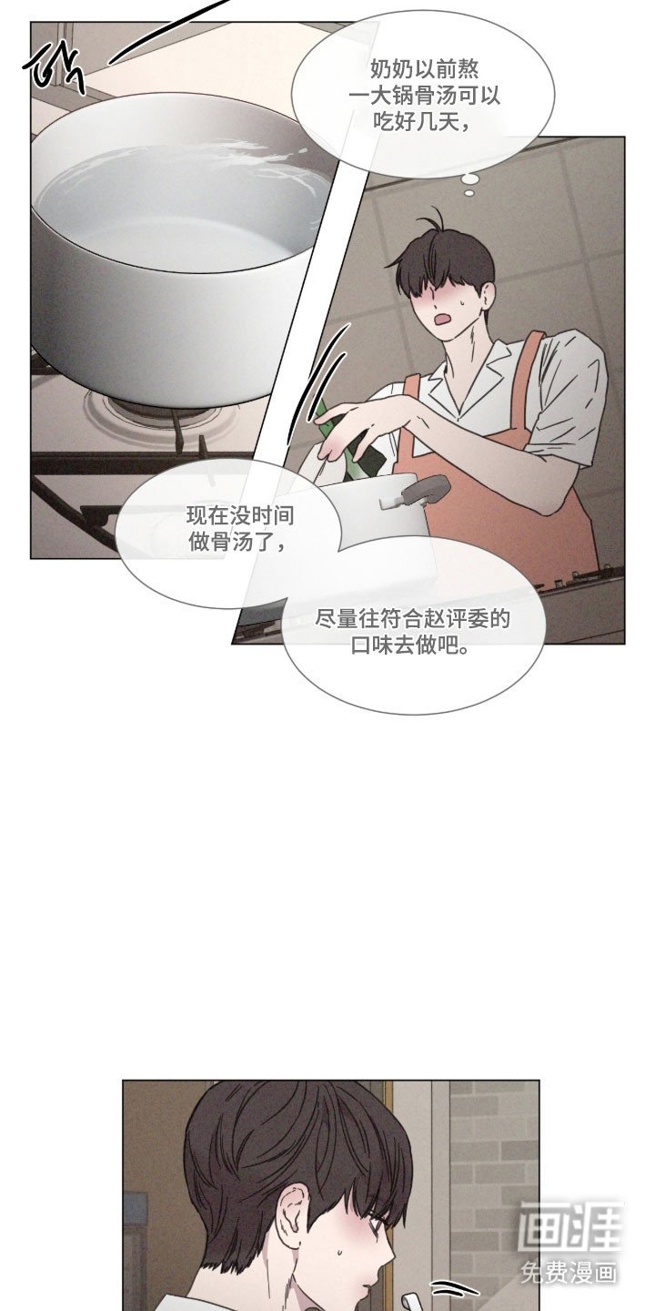 第84章：【第二季】参赛者