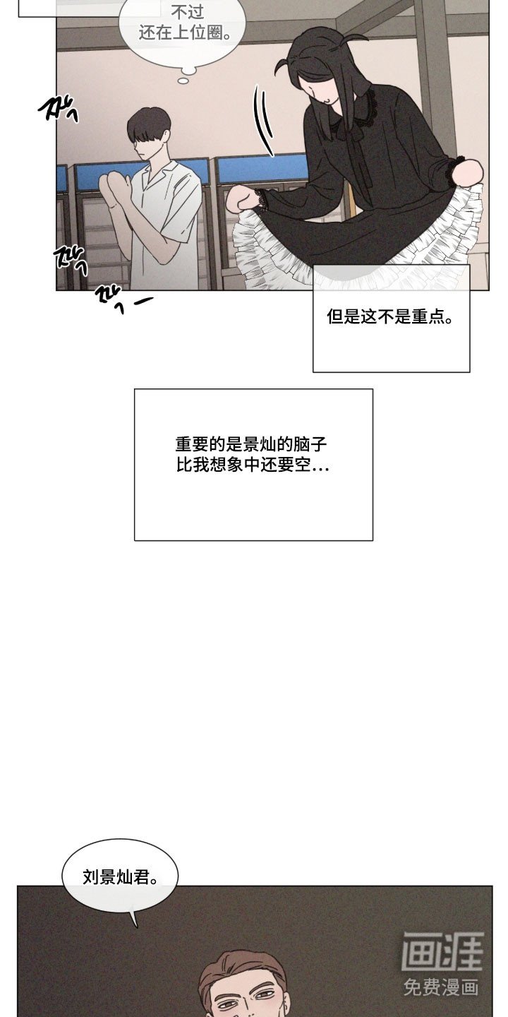 第84章：【第二季】参赛者