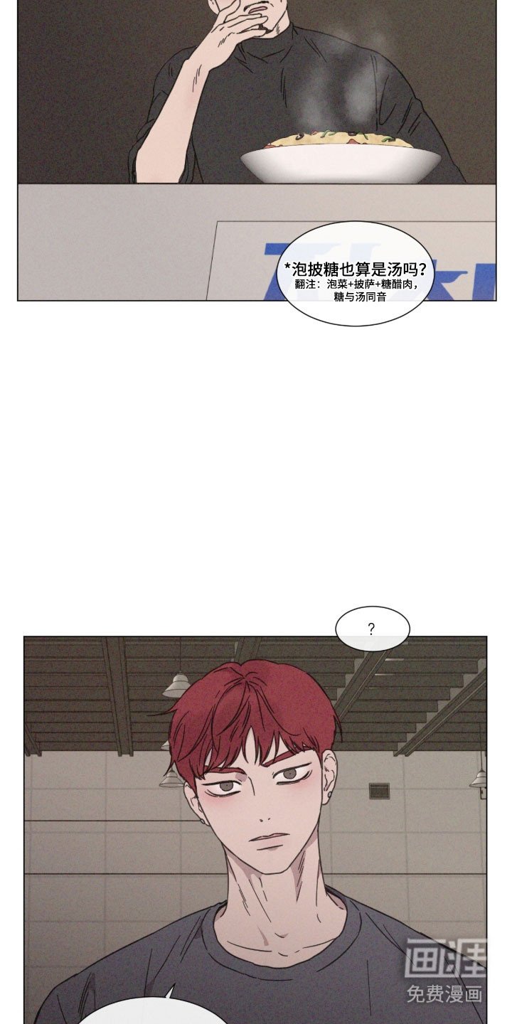 第84章：【第二季】参赛者