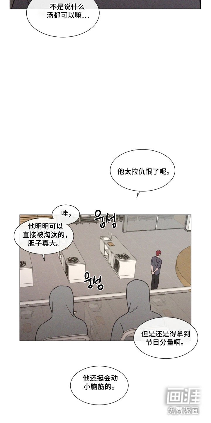 第84章：【第二季】参赛者