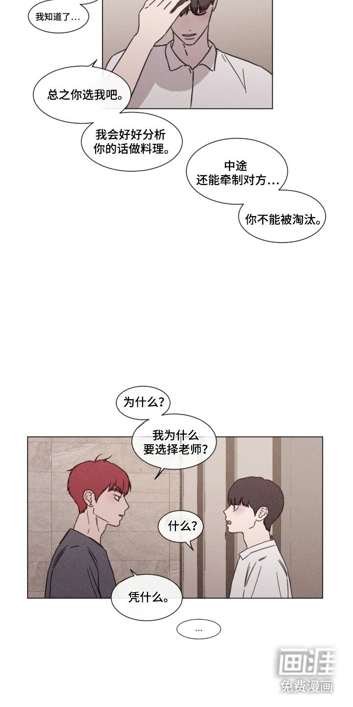 第85章：【第二季】我答应你