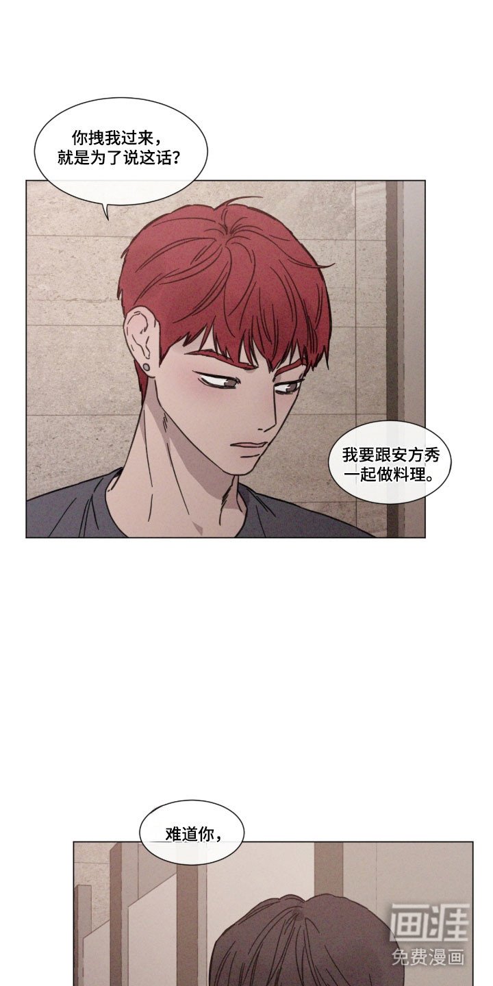 第85章：【第二季】我答应你