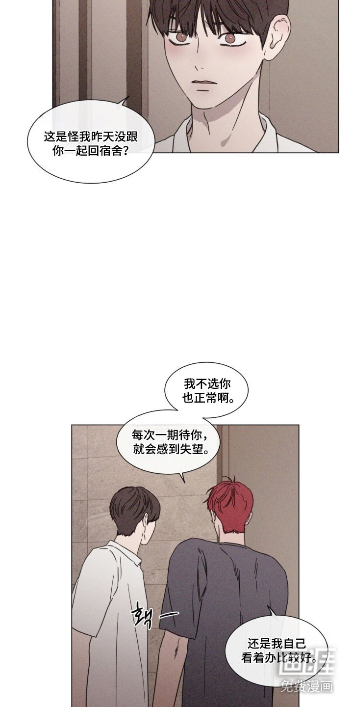 第85章：【第二季】我答应你