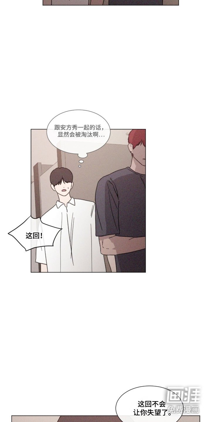 第85章：【第二季】我答应你