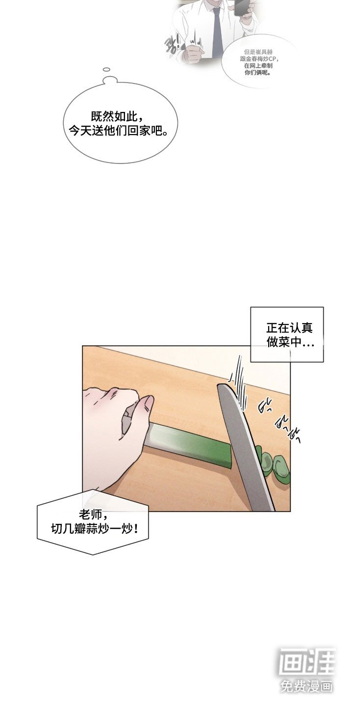 第85章：【第二季】我答应你