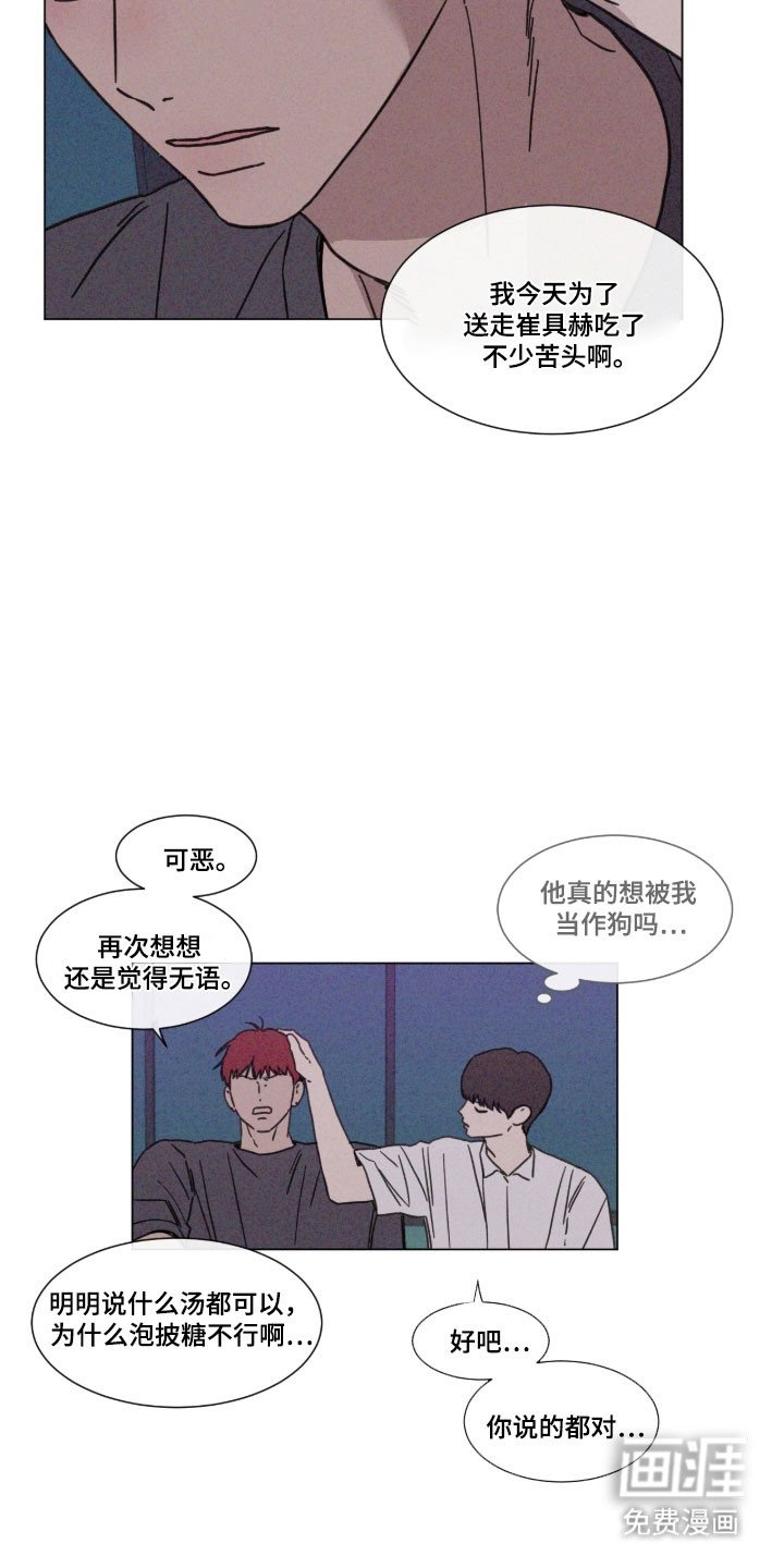 第86章：【第二季】噩梦上门