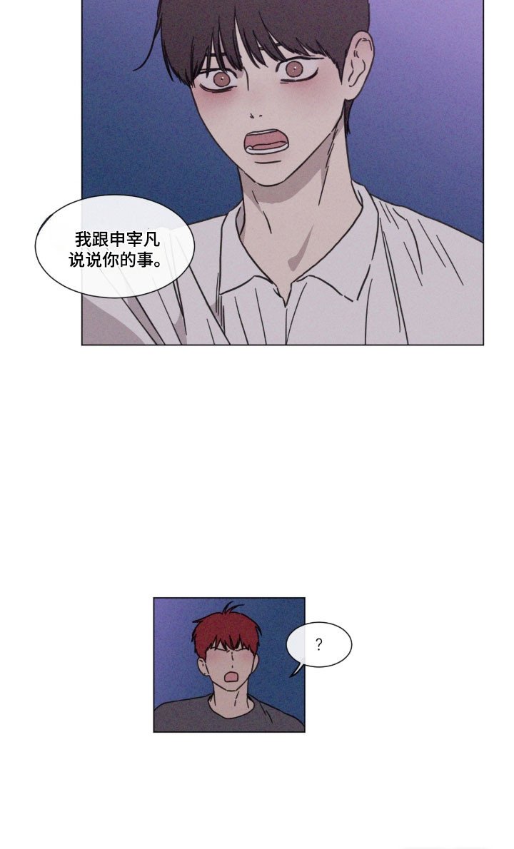 第86章：【第二季】噩梦上门