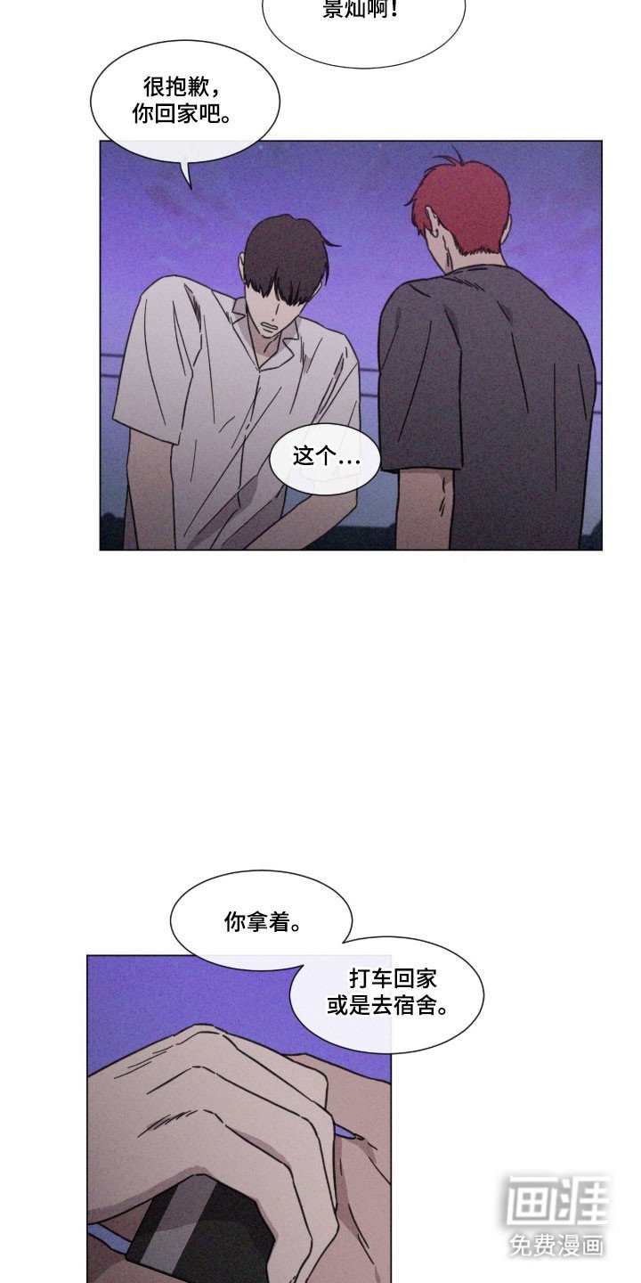 第87章：【第二季】选择结果
