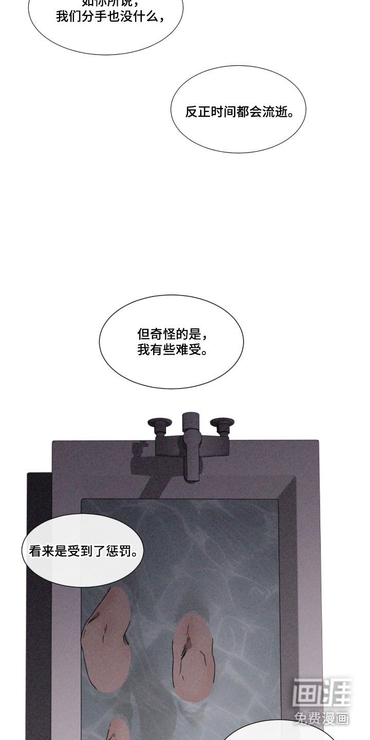 第87章：【第二季】选择结果