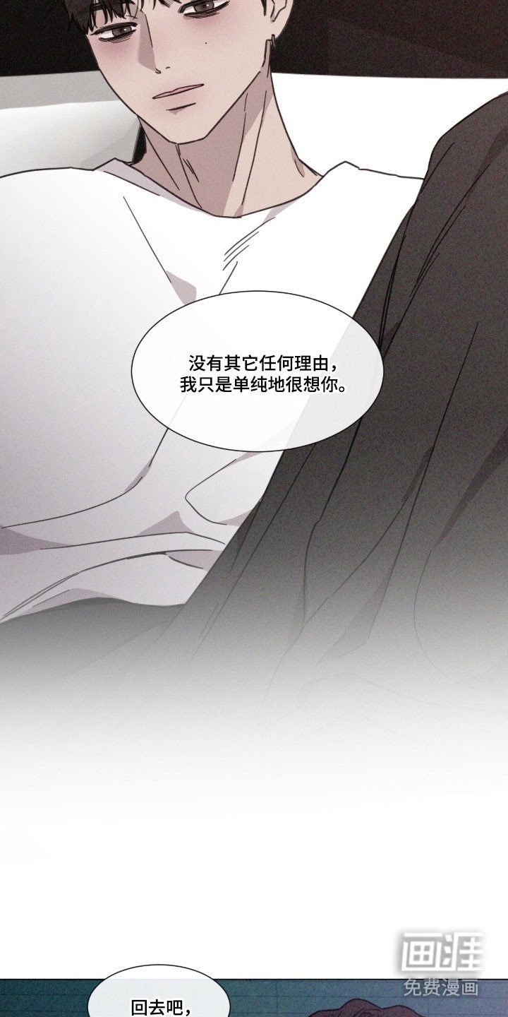 第87章：【第二季】选择结果
