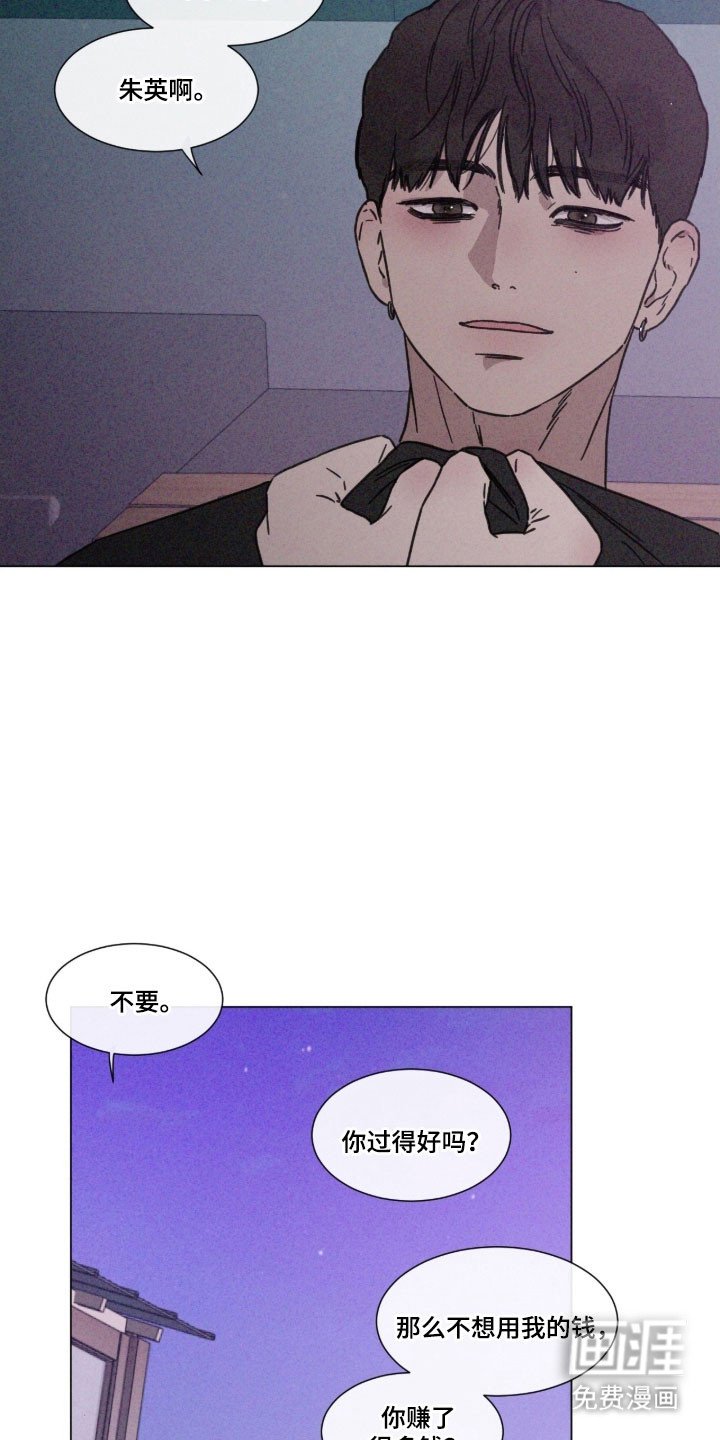 第87章：【第二季】选择结果